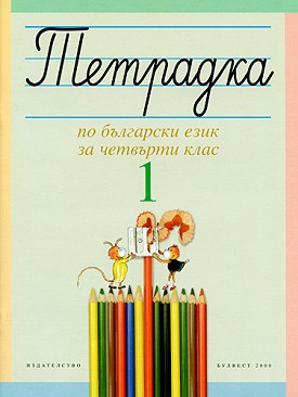      4. :  1 -  ,  ,  ,   -  