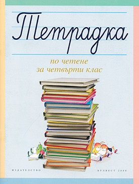     4.  -  ,  ,  ,   -  