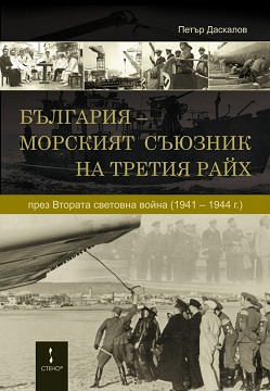  -          (1941 - 1944 .) -   - 