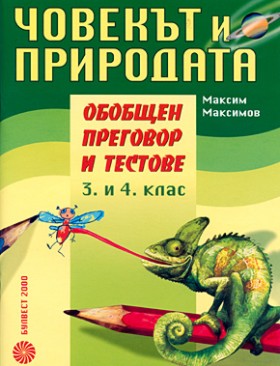    -      3.  4.  -   - 
