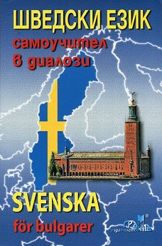  :    + CD : Svenska for bulgarer + CD -  ,    - 