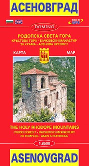   .    : Map of Asenovgrad: The Holy Rhodope Mountains -  1:8500 - 