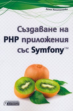   PHP   Symfony -   - 