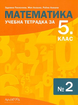      2  5.  -  ,  ,   -  
