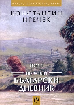   -  1: 1879 - 1881 -   - 