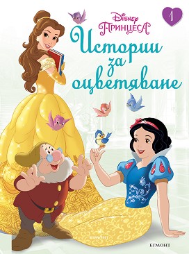 Disney .    -  1 - 