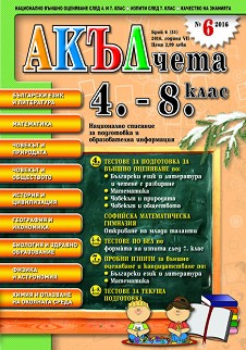: 4., 5., 6., 7.  8.  :        -  51 - 