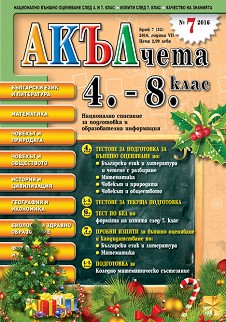: 4., 5., 6., 7.  8.  :        -  52 - 