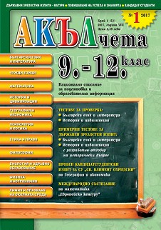 : 9., 10., 11.  12.  :        -  53 - 