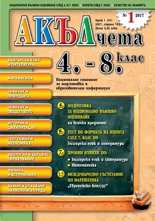 : 4., 5., 6., 7.  8.  :        -  53 - 