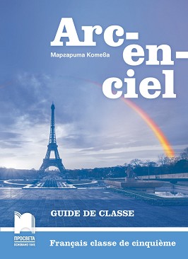 Arc-en-ciel:        5.  -   -   