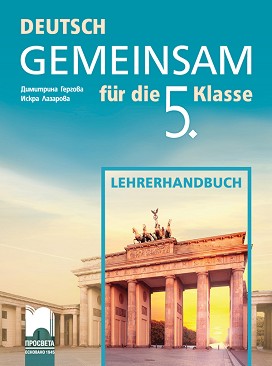 Deutsch Gemeinsam:        5.  -  ,   -   