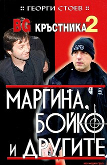 BG   2: ,    -   - 