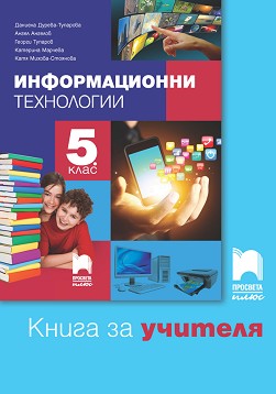        5.  -  ,  -,  ,  ,  - -   