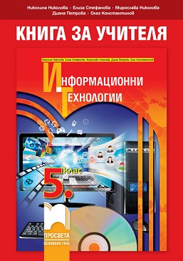        5.  -  ,  ,  ,  ,   -   