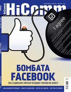 HiComm :       -  2017 - 