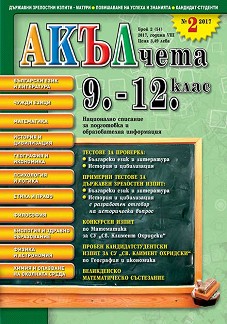 : 9., 10., 11.  12.  :        -  54 - 