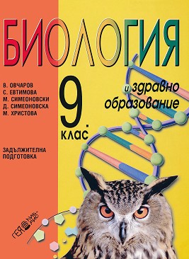      9.  -   -  ,  ,  ,  ,   - 