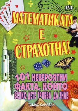  : 101  ,       -   - 