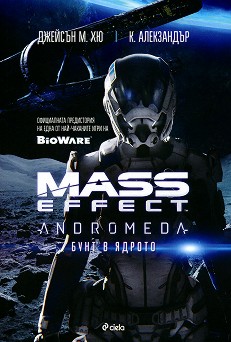 Mass Effect Andromeda:    -  . , .  - 