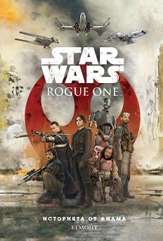 Star Wars: Rogue One.    -   - 
