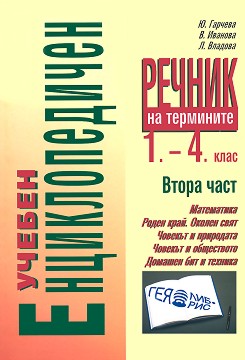       1., 2., 3.  4.  -   -  ,  ,   - 
