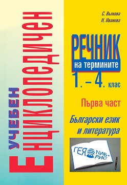      1., 2., 3.  4.  -  :     -  ,   - 