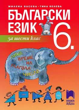    6.  -  ,   - 