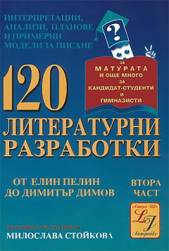 120   - II  -   - 