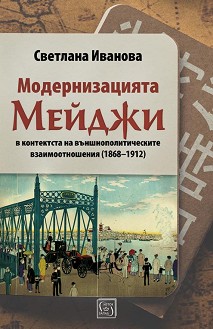        (1868 - 1912) -   - 