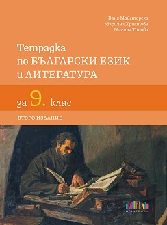        9.  -  ,  ,   -  