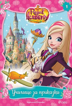 Regal Academy:    -   -  