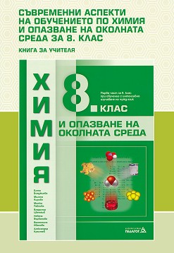           8.  -  ,  ,  ,  ,  ,   -   