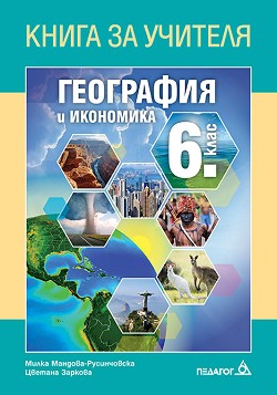         6.  -  -,   -   