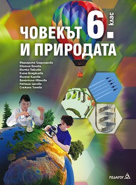     6.  -  ,  ,  ,  ,  , . , . , .  - 