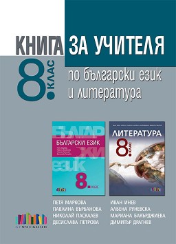          8.  - . , . , . , . , . , . , .  -   