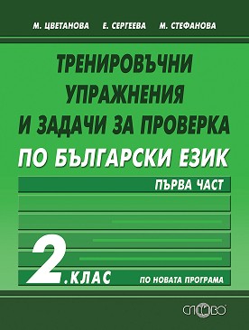           2.  -  1 -  ,  ,   - 