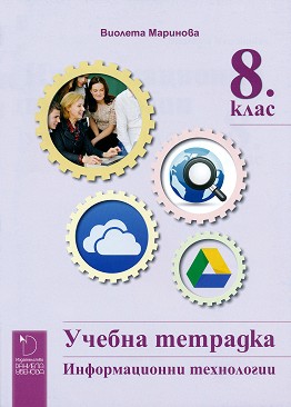       8.  -   -  