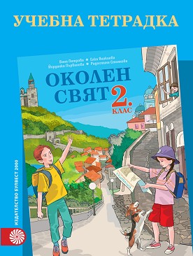       2.  -  ,  ,  ,   -  