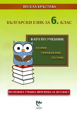   :    6.  -   - 