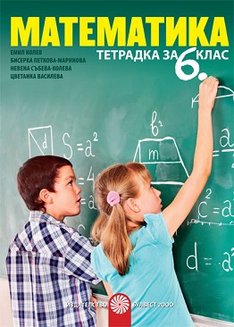     6.  -  ,  -,  -,   -  