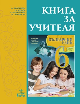        6.  -  ,  ,  ,   -   