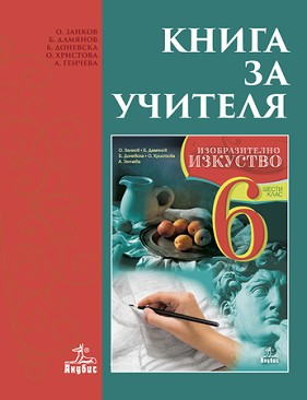        6.  -  ,  ,  ,  ,   -   