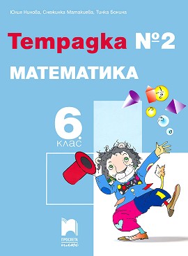   2    6.  -  ,  ,   -  