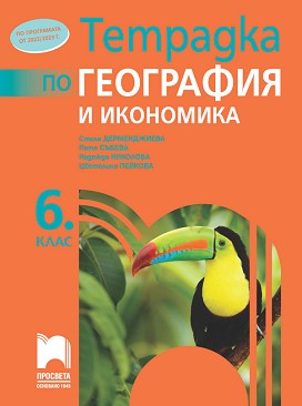       6.  -  ,  ,  ,   -  