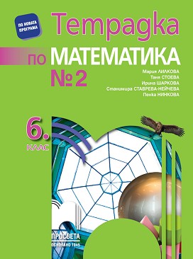   2    6.  -  ,  ,  ,  -,  -  
