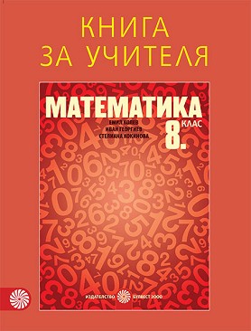       8.  -  ,  ,   -   