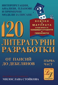 120   - I  -   - 