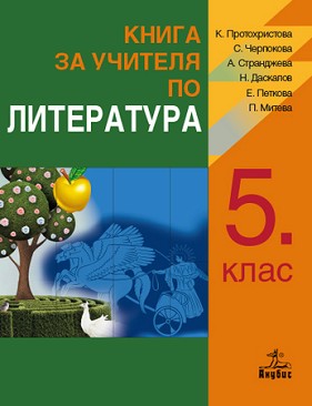       5.  -  ,  ,  ,  ,  ,   -   