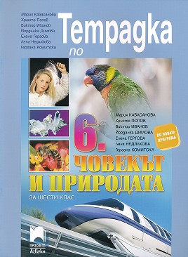       6.  -  ,  ,  ,  ,  , . , .  -  